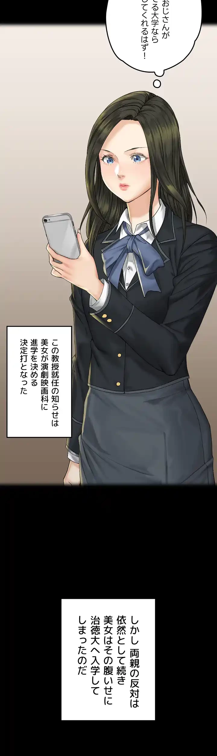 103号室のエロライフ 第138話 - 19