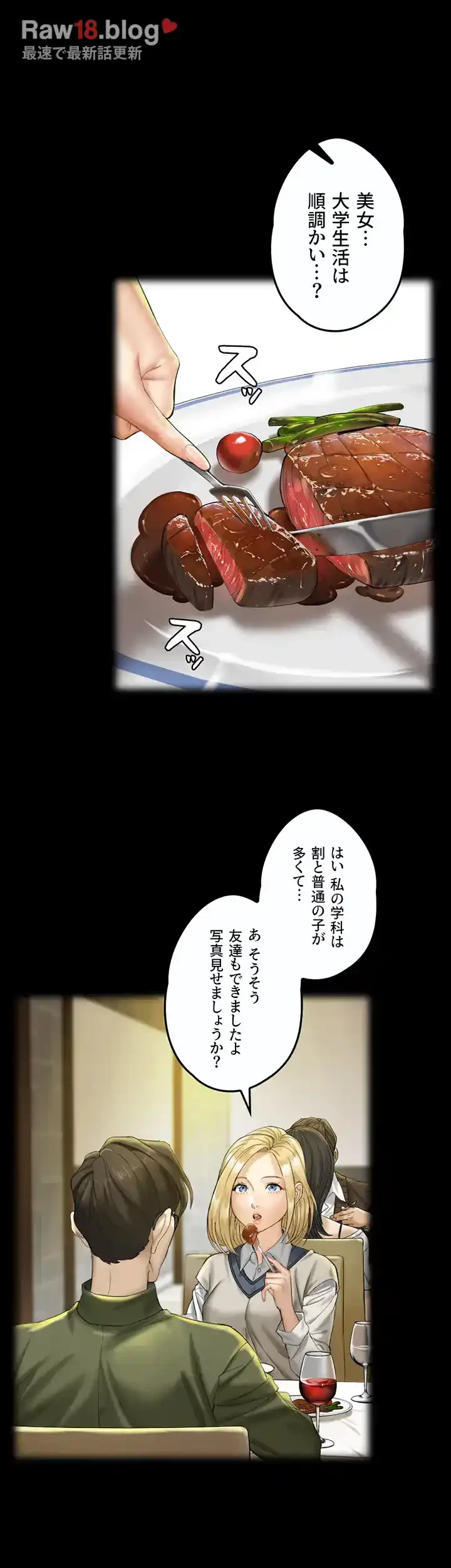 103号室のエロライフ 第138話 - 20