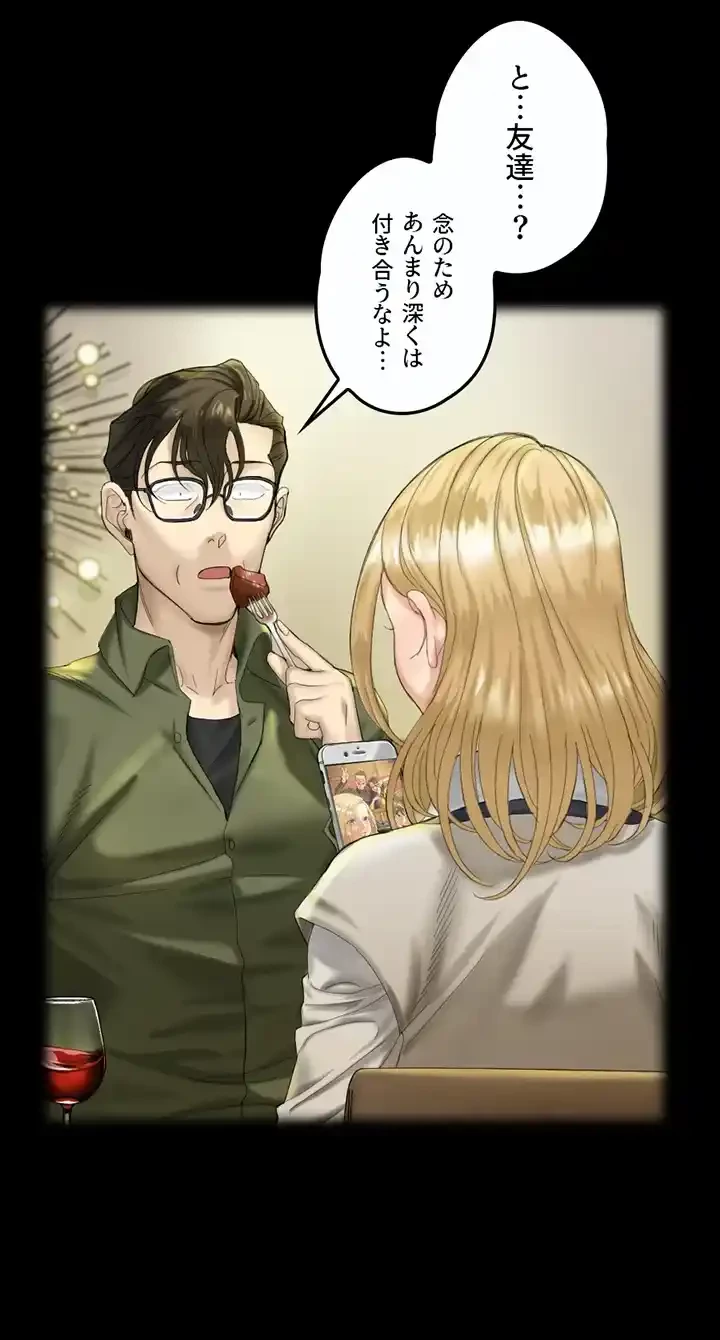 103号室のエロライフ 第138話 - 21