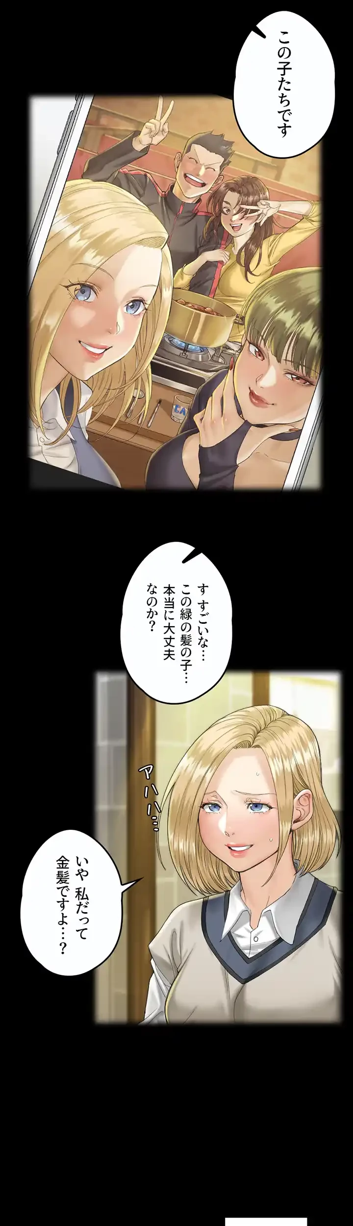 103号室のエロライフ 第138話 - 22