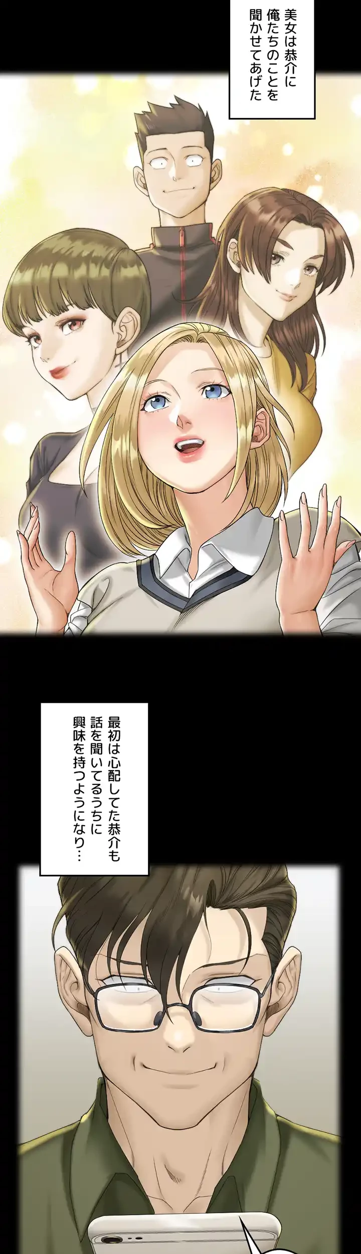 103号室のエロライフ 第138話 - 23