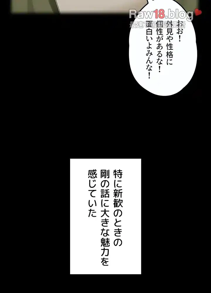 103号室のエロライフ 第138話 - 24