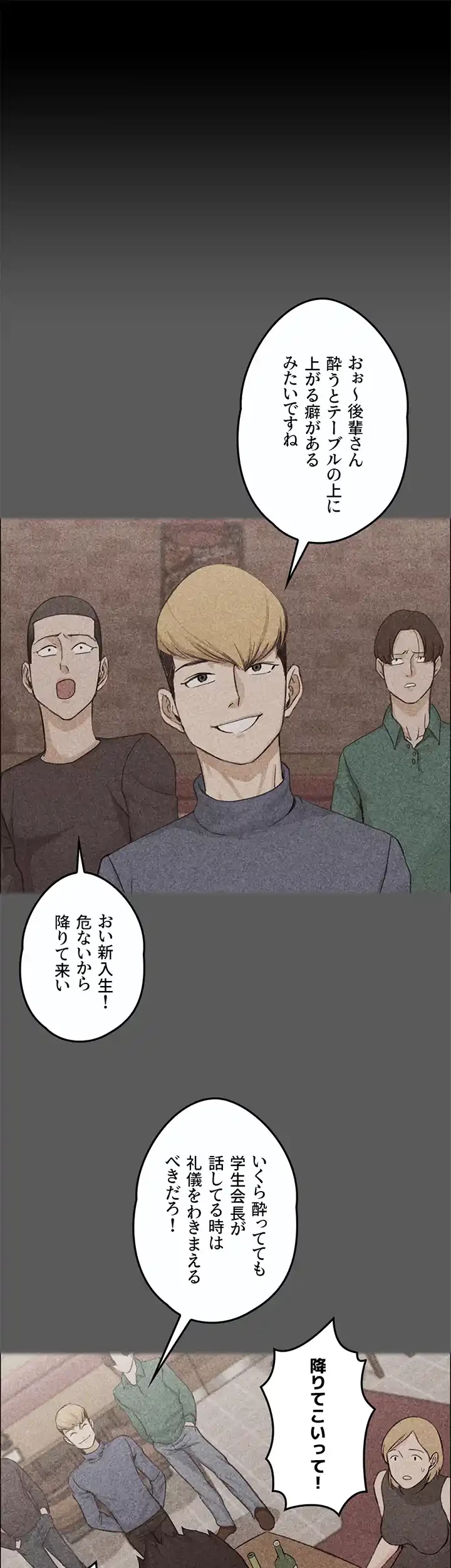 103号室のエロライフ 第138話 - 25