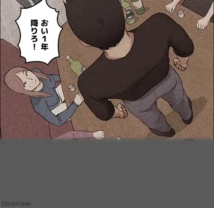 103号室のエロライフ 第138話 - 26