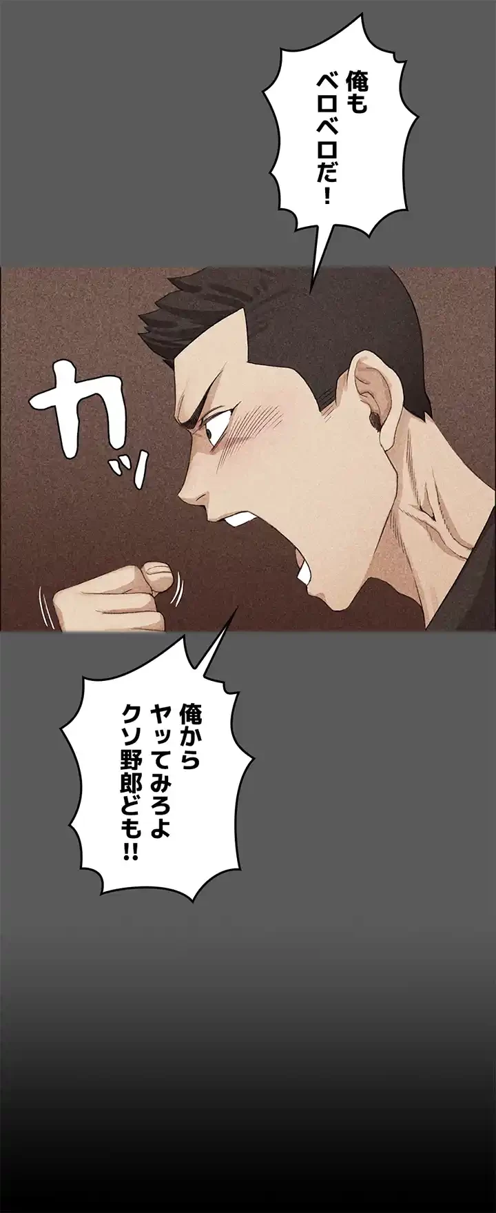 103号室のエロライフ 第138話 - 29