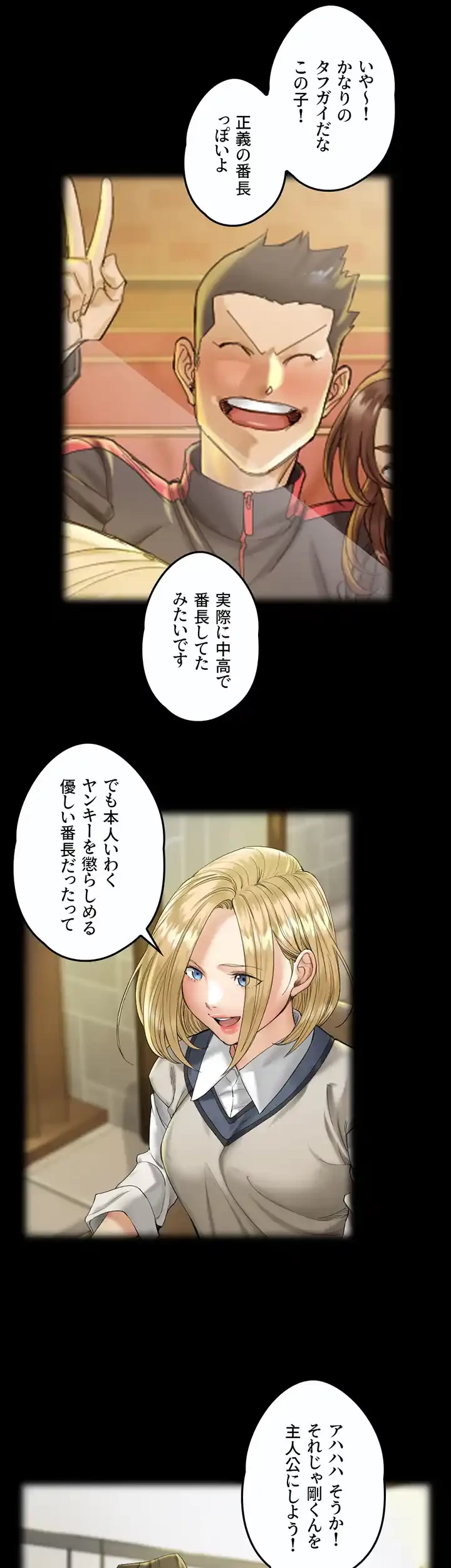 103号室のエロライフ 第138話 - 30