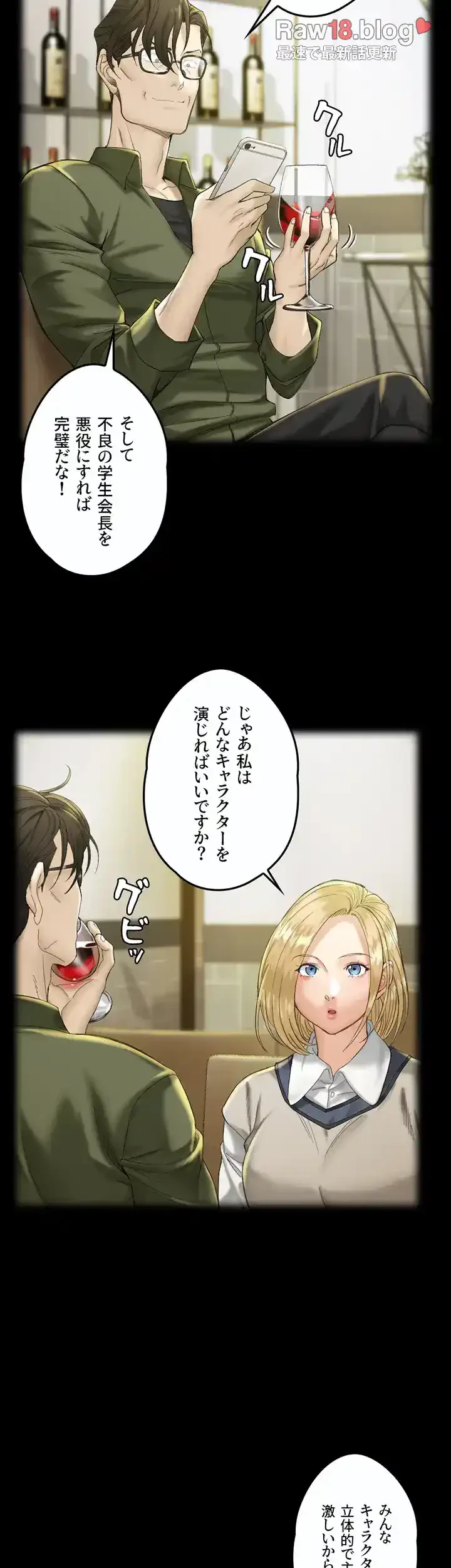 103号室のエロライフ 第138話 - 31