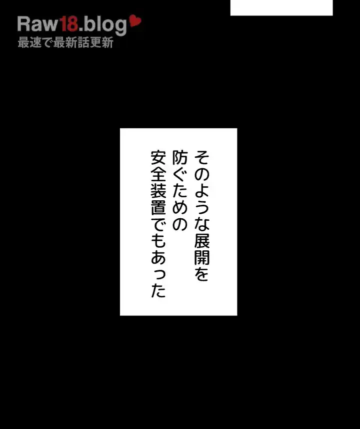 103号室のエロライフ 第138話 - 35