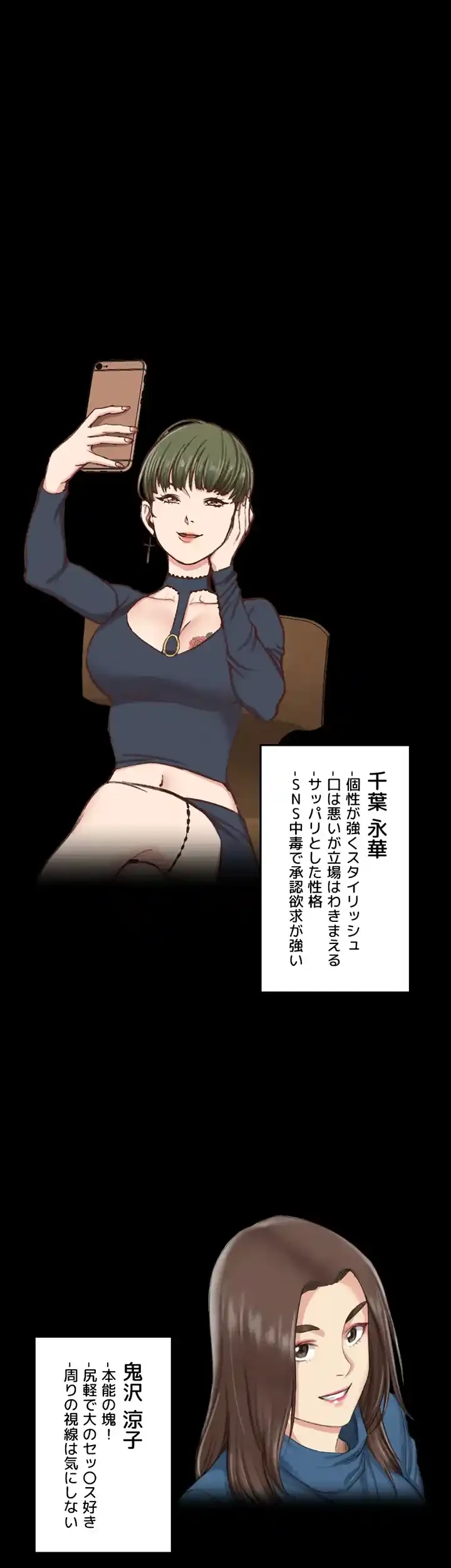 103号室のエロライフ 第138話 - 36