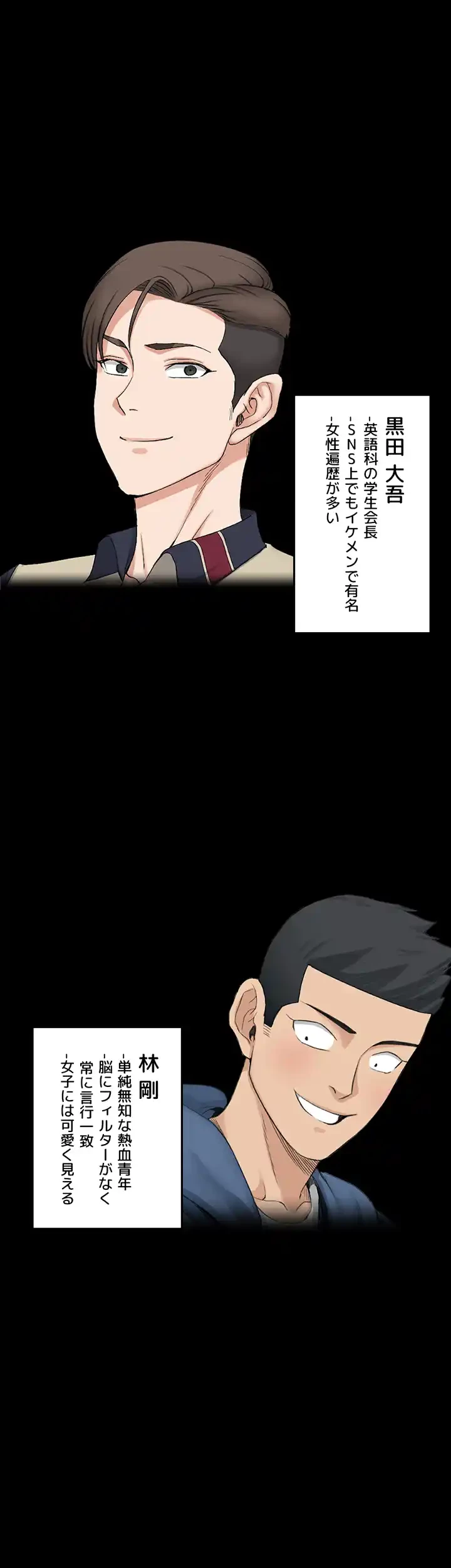 103号室のエロライフ 第138話 - 37