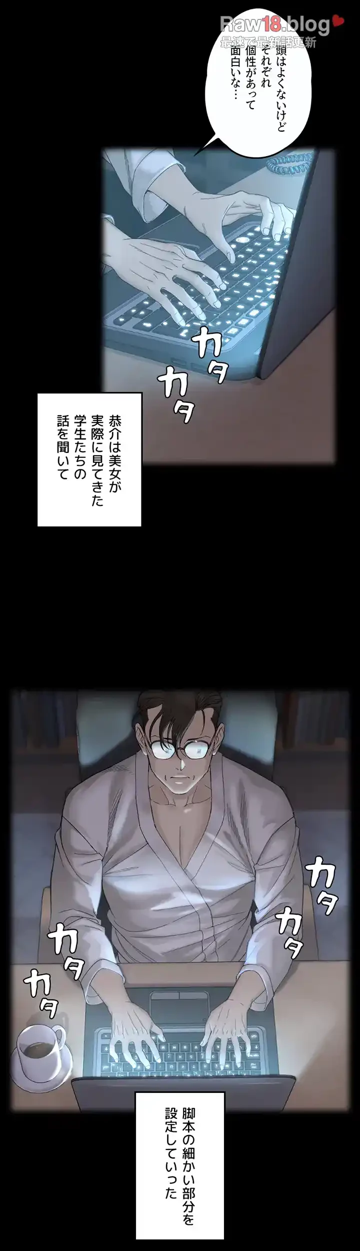 103号室のエロライフ 第138話 - 39