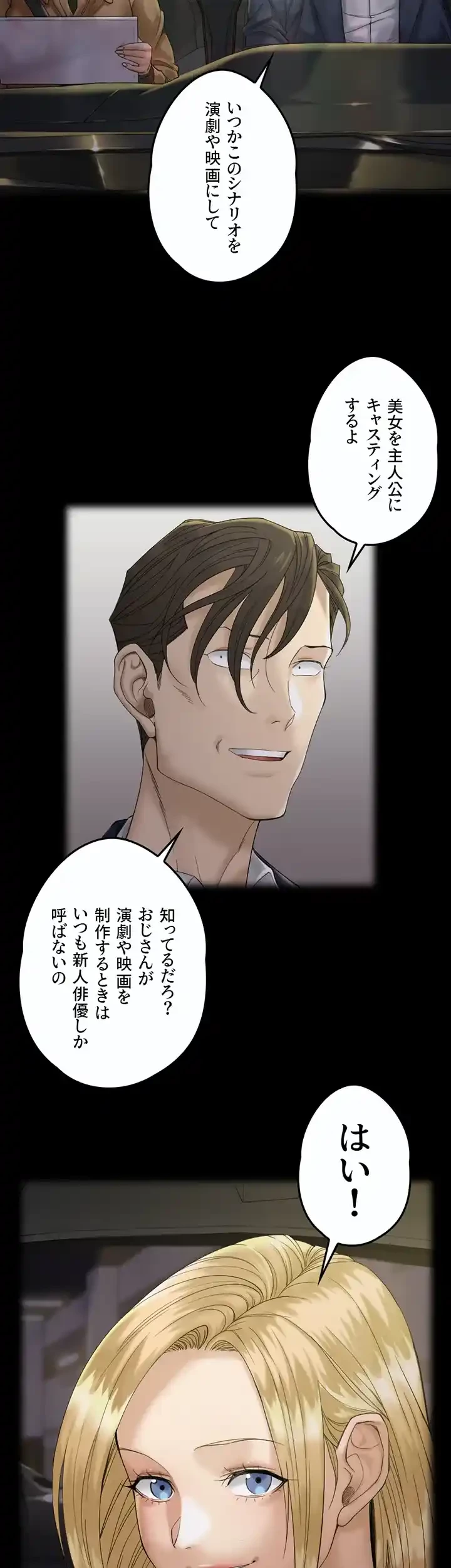 103号室のエロライフ 第138話 - 41