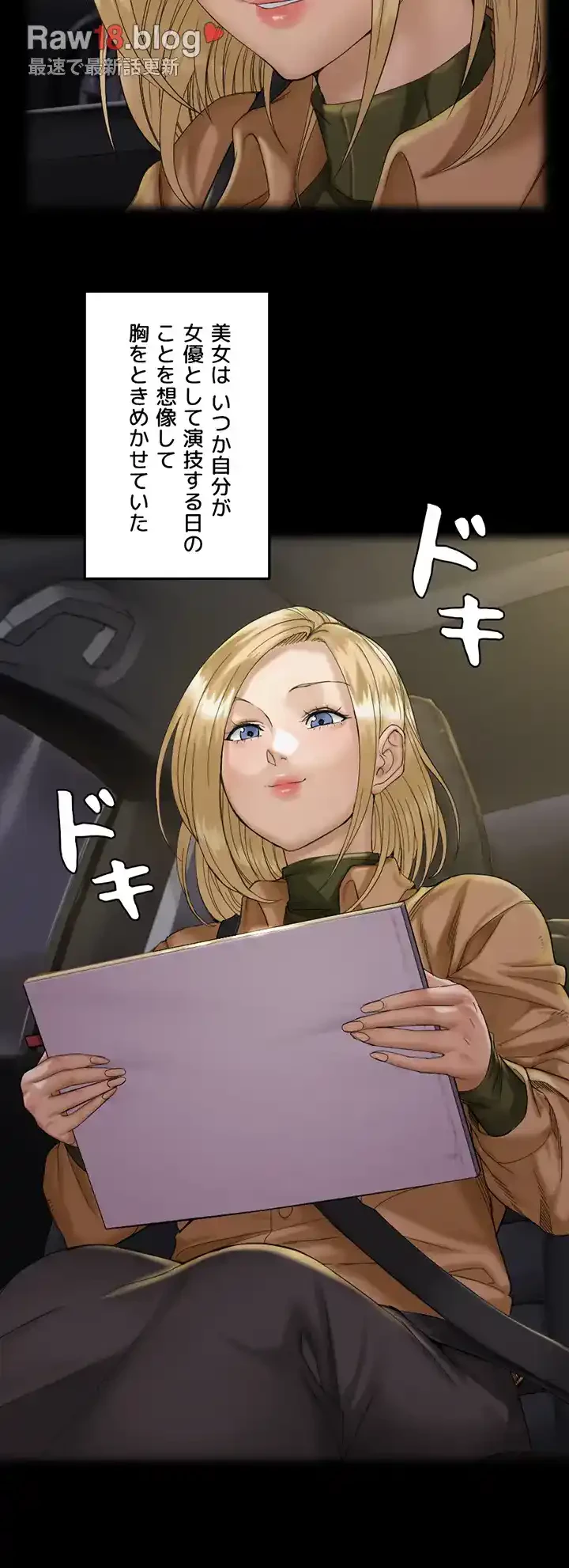 103号室のエロライフ 第138話 - 42