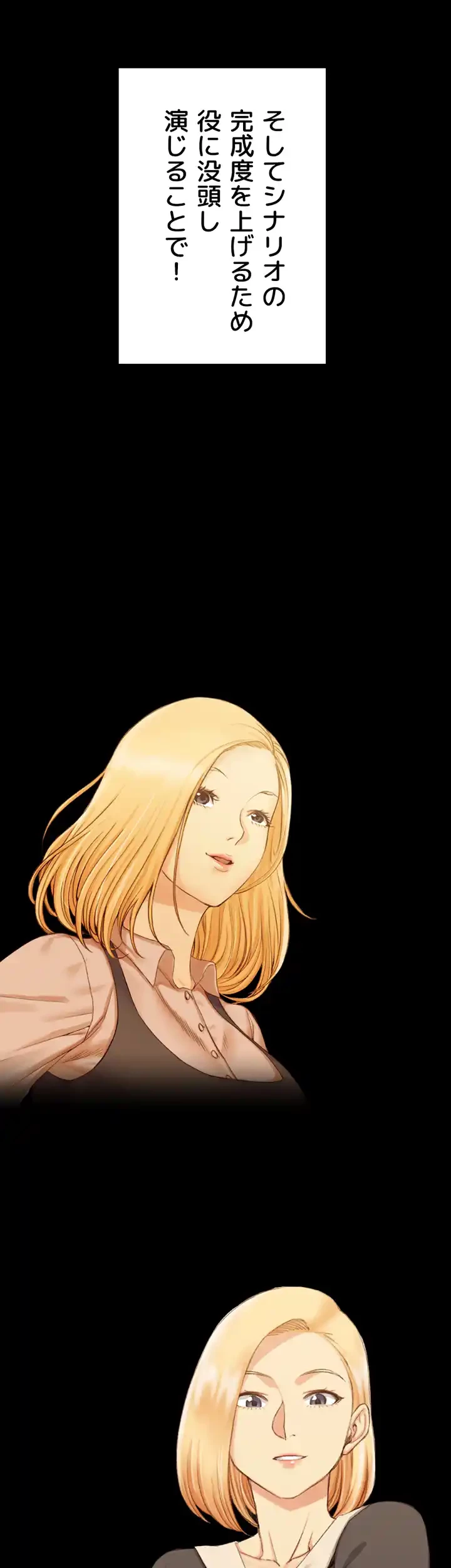 103号室のエロライフ 第138話 - 43