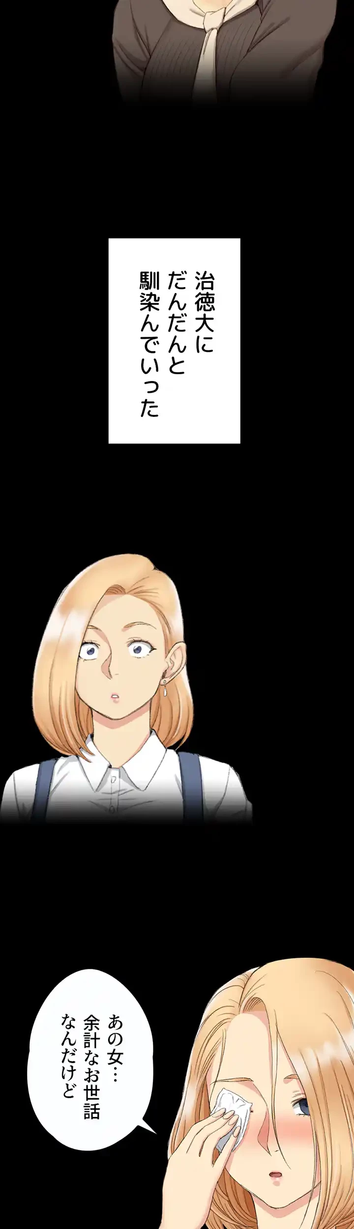 103号室のエロライフ 第138話 - 44