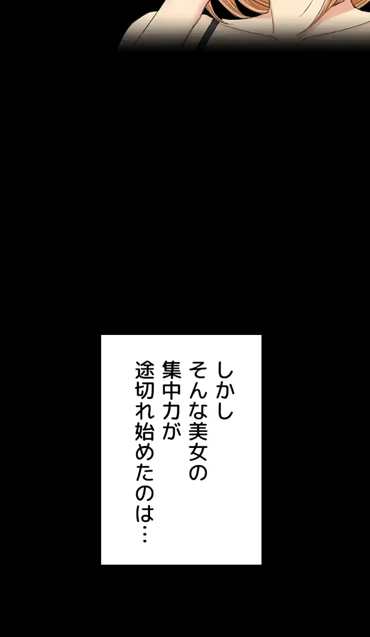 103号室のエロライフ 第138話 - 45