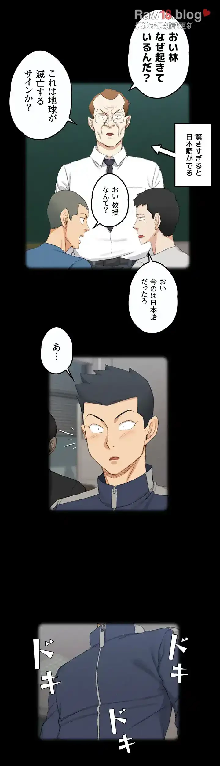 103号室のエロライフ 第138話 - 46