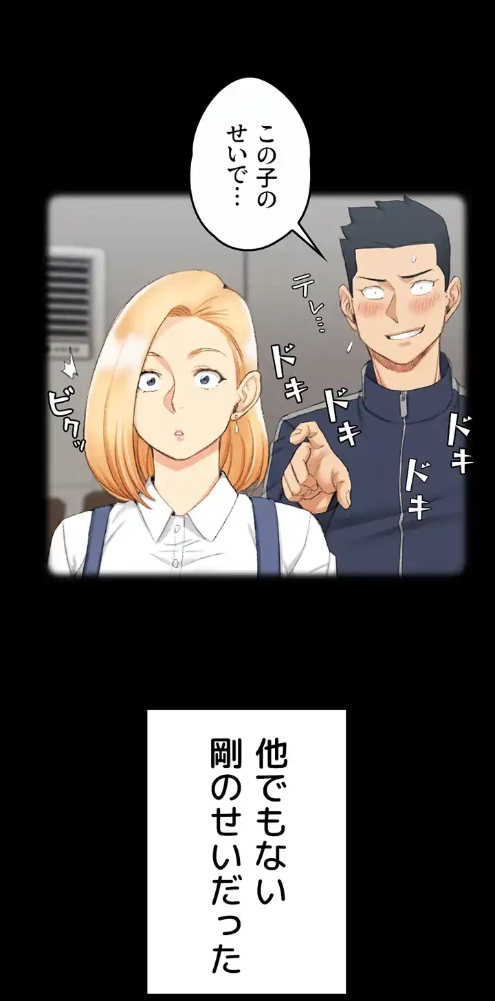 103号室のエロライフ 第138話 - 47