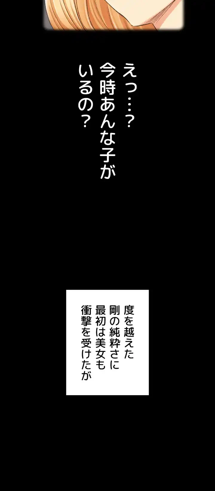 103号室のエロライフ 第138話 - 49