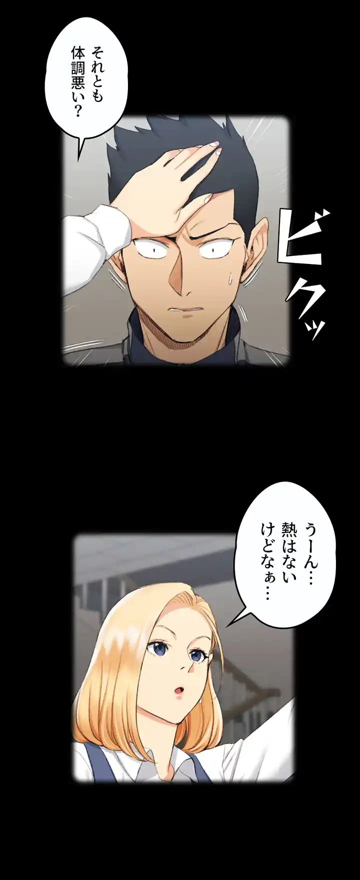 103号室のエロライフ 第138話 - 50