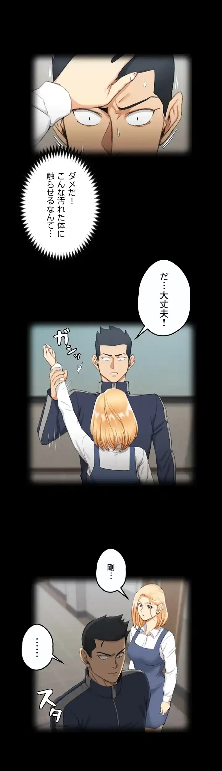 103号室のエロライフ 第138話 - 51