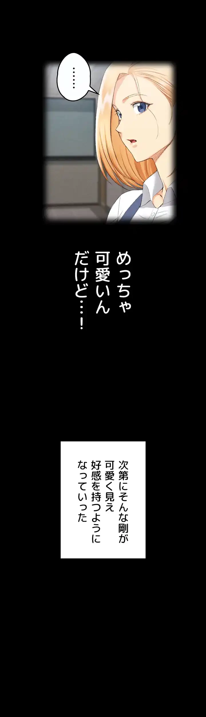 103号室のエロライフ 第138話 - 52
