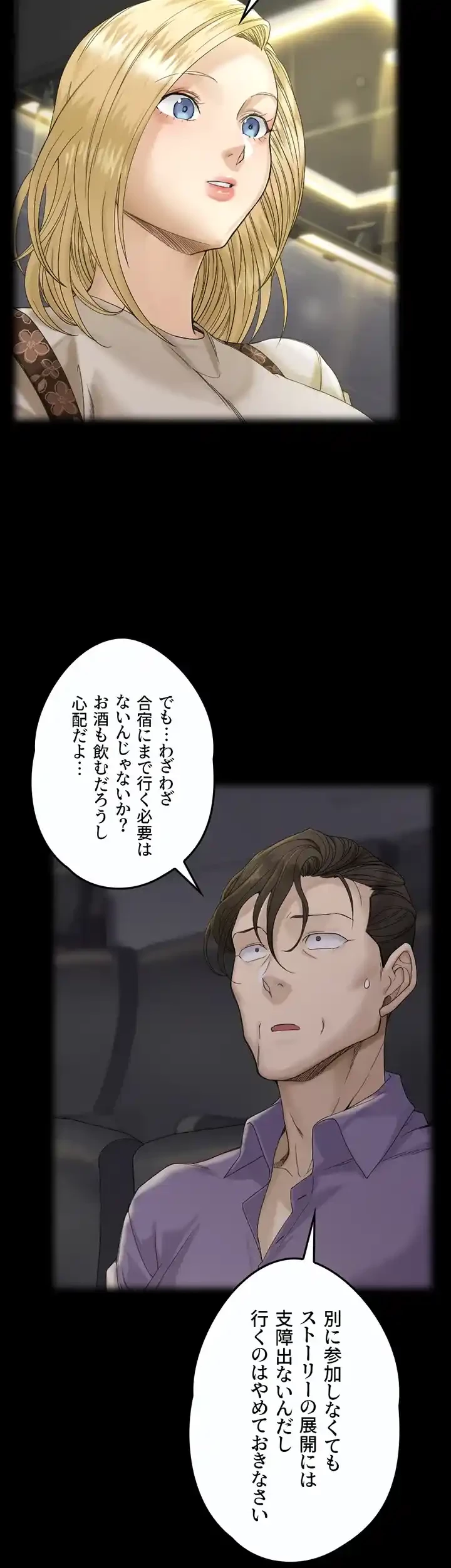 103号室のエロライフ 第138話 - 56