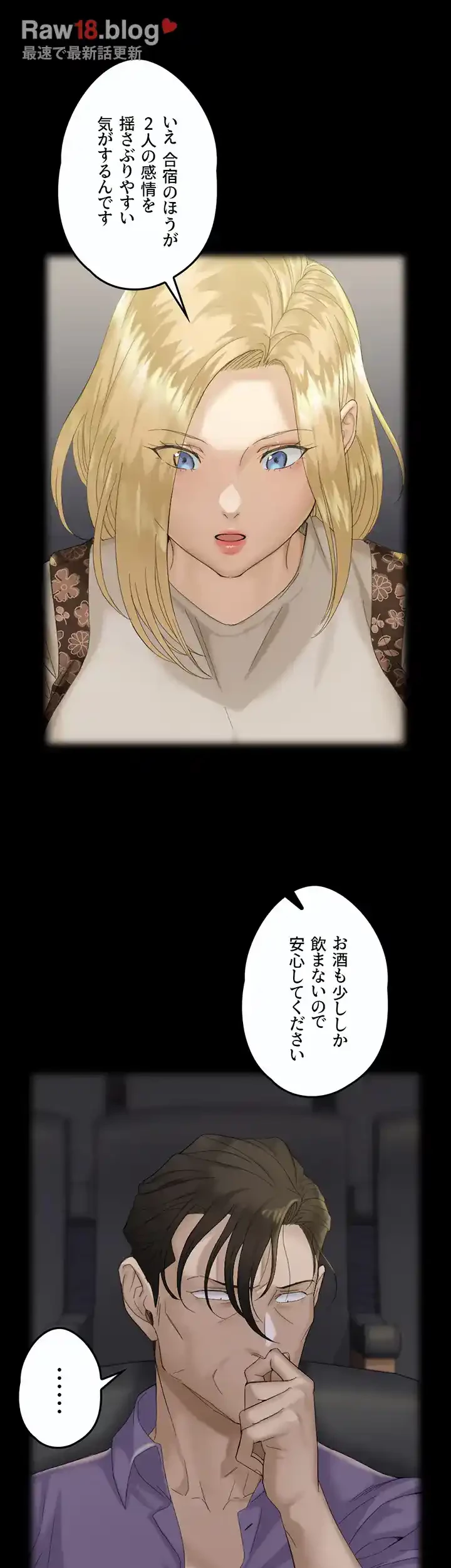 103号室のエロライフ 第138話 - 57