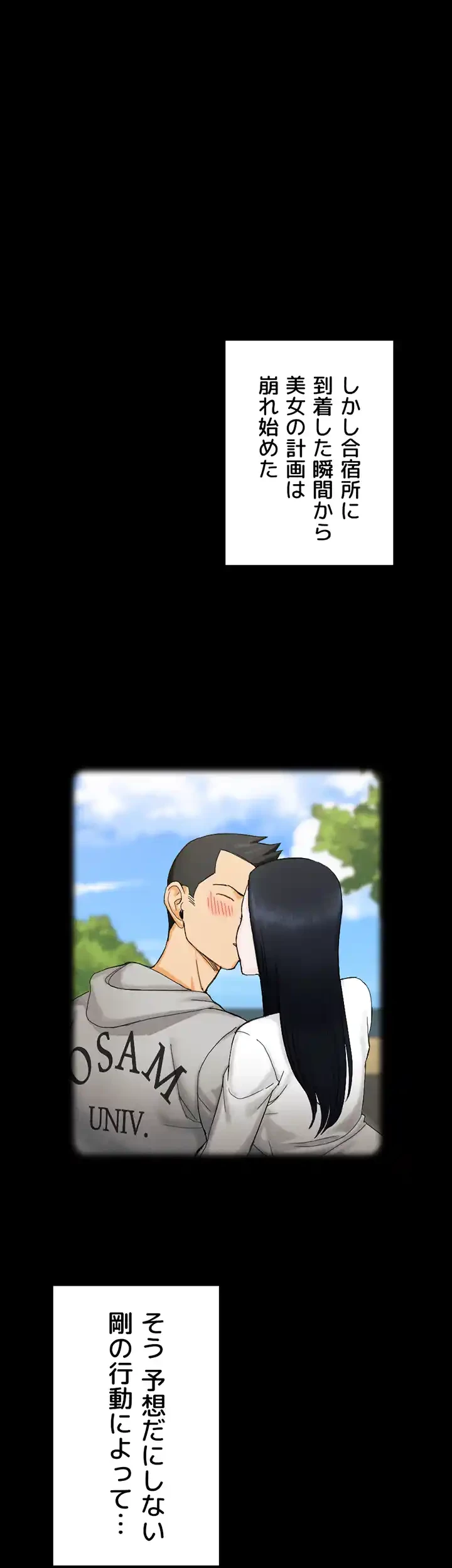 103号室のエロライフ 第138話 - 59