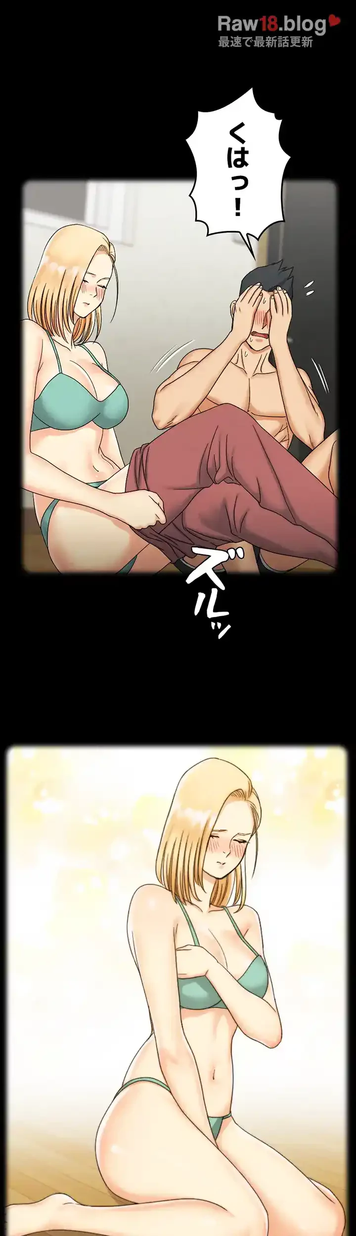 103号室のエロライフ 第138話 - 60