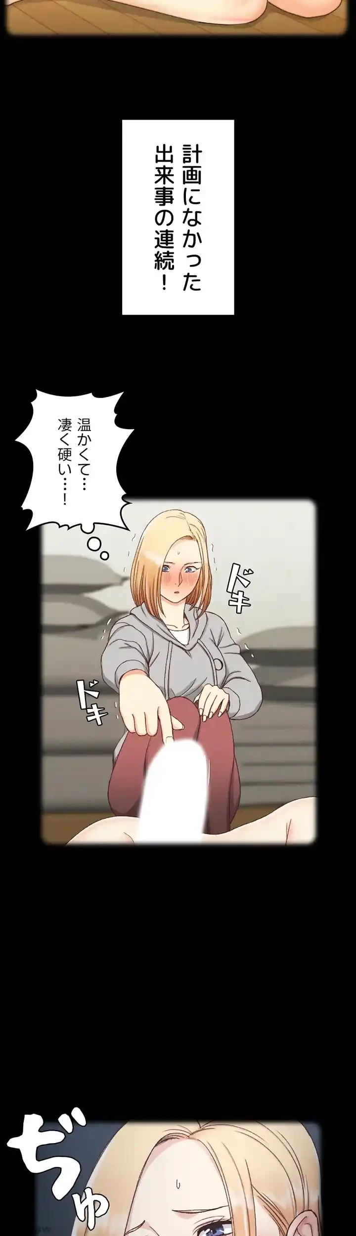 103号室のエロライフ 第138話 - 61