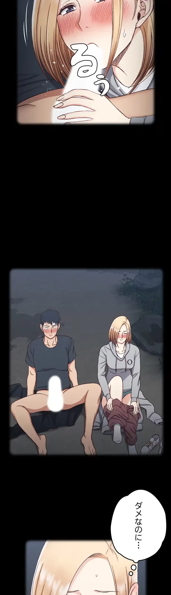 103号室のエロライフ 第138話 - 62