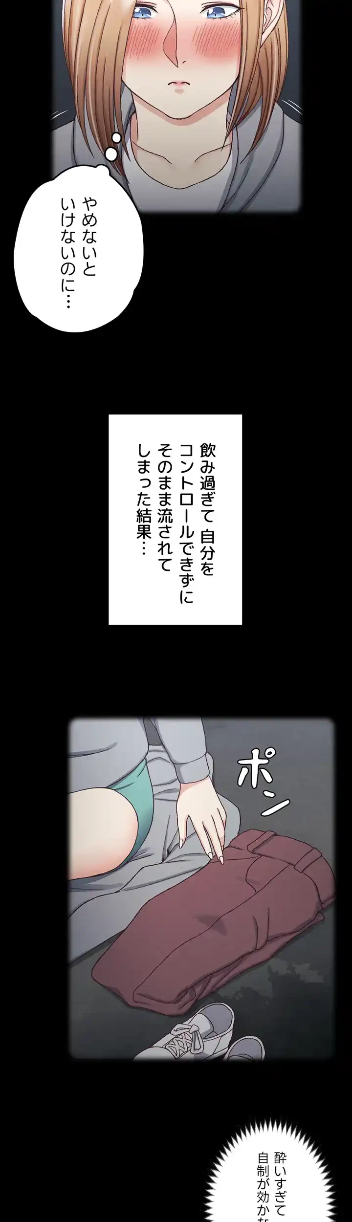 103号室のエロライフ 第138話 - 63