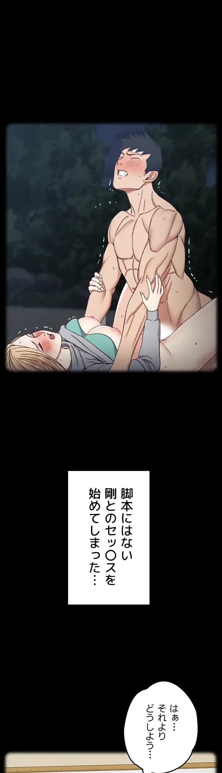 103号室のエロライフ 第138話 - 65