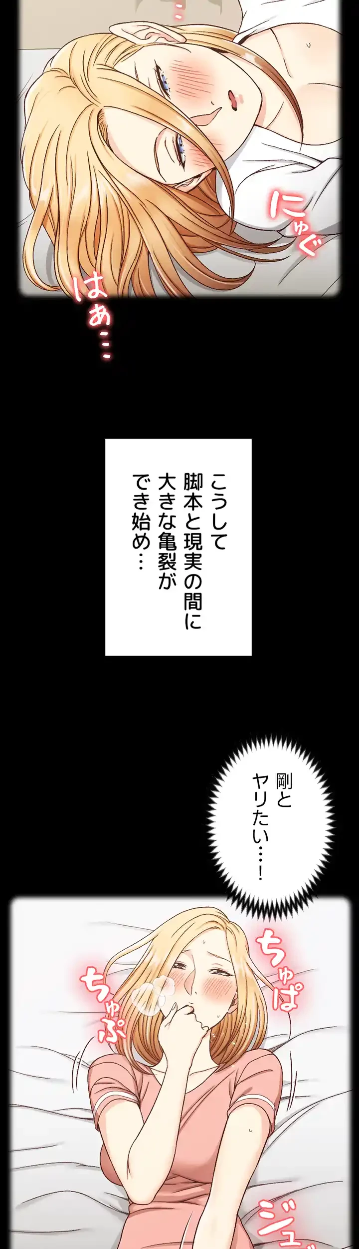 103号室のエロライフ 第138話 - 67