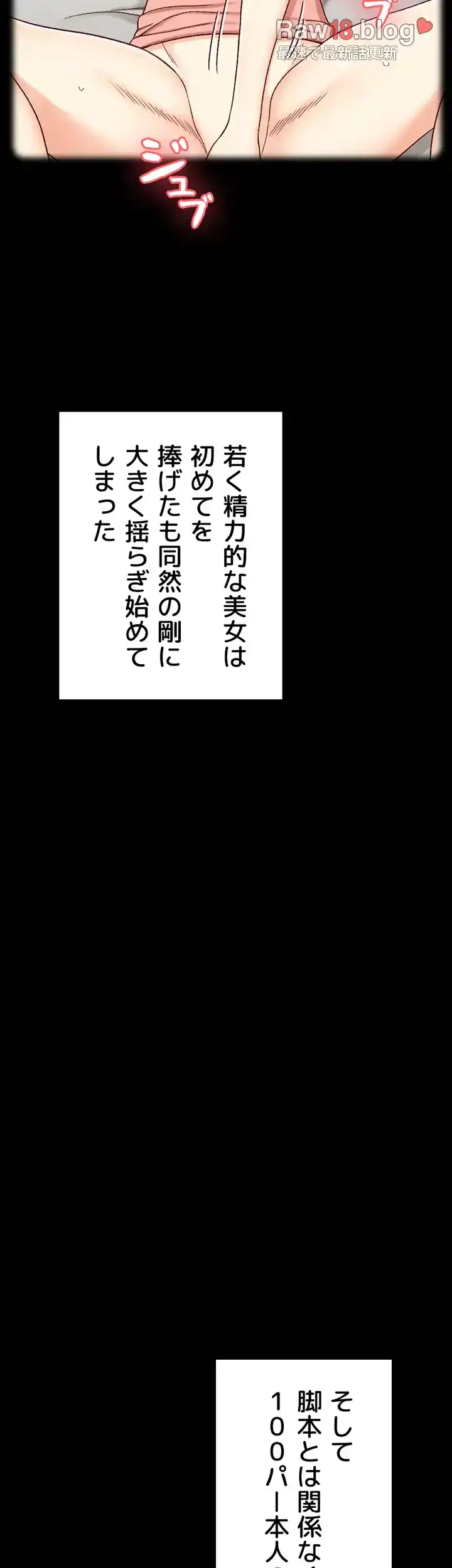 103号室のエロライフ 第138話 - 68