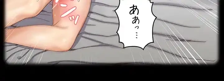 103号室のエロライフ 第138話 - 76