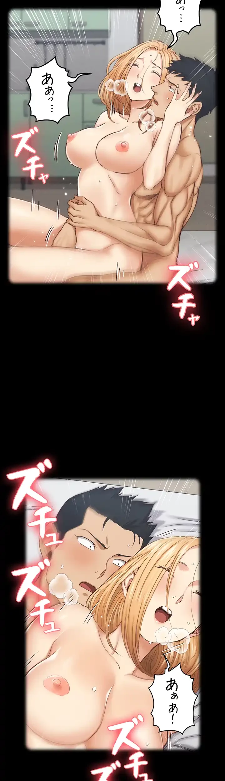 103号室のエロライフ 第138話 - 78