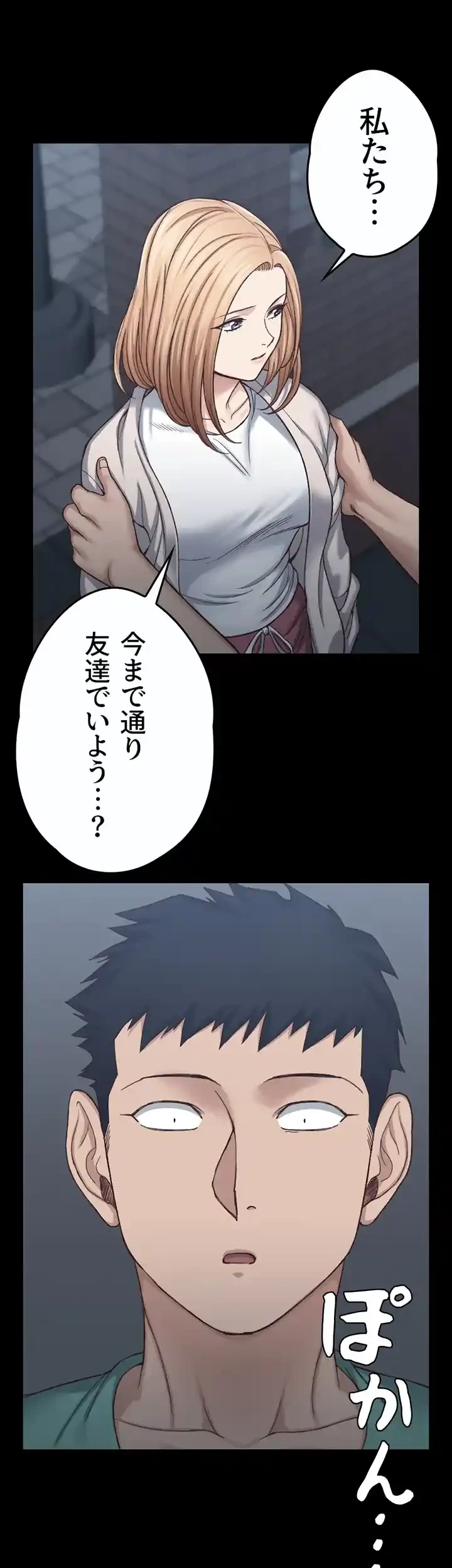 103号室のエロライフ 第138話 - 81