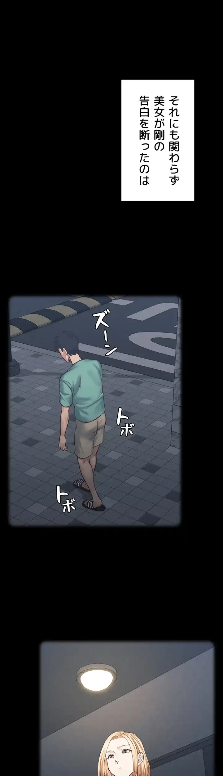 103号室のエロライフ 第138話 - 83