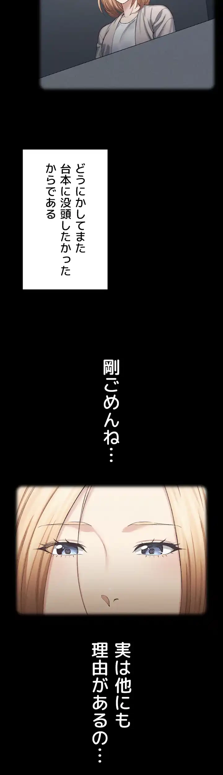 103号室のエロライフ 第138話 - 84