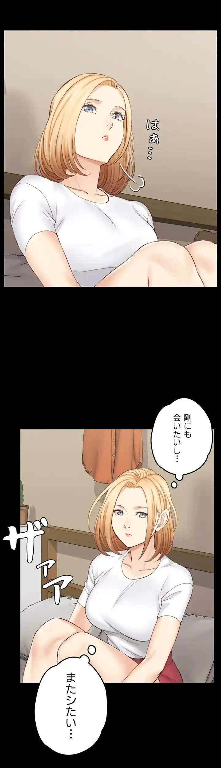 103号室のエロライフ 第138話 - 87