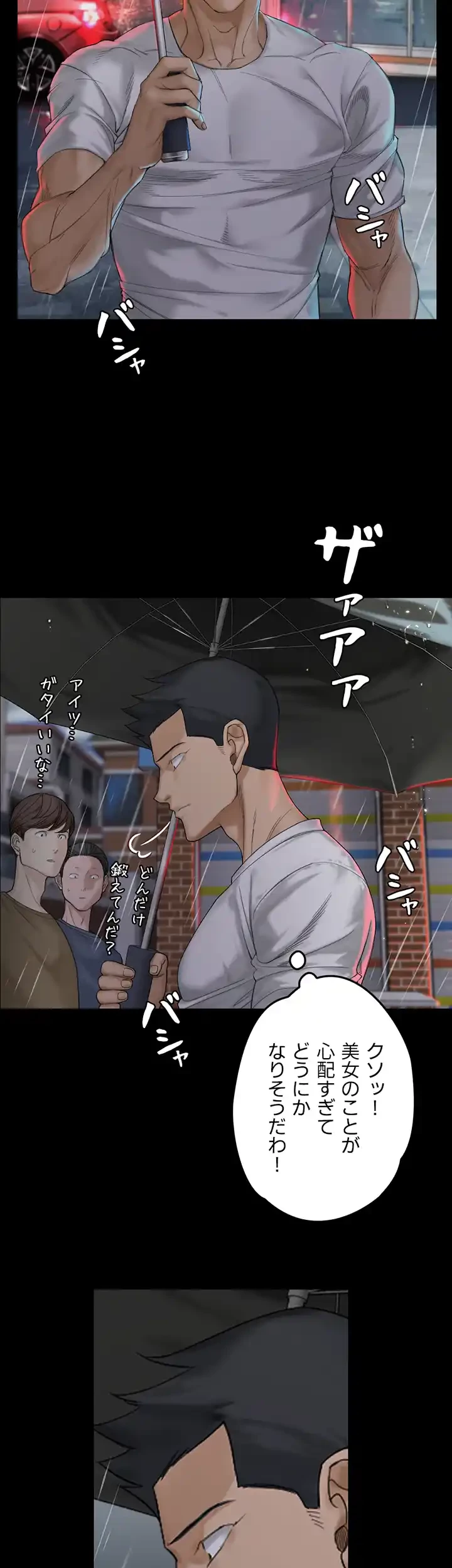 103号室のエロライフ 第138話 - 90