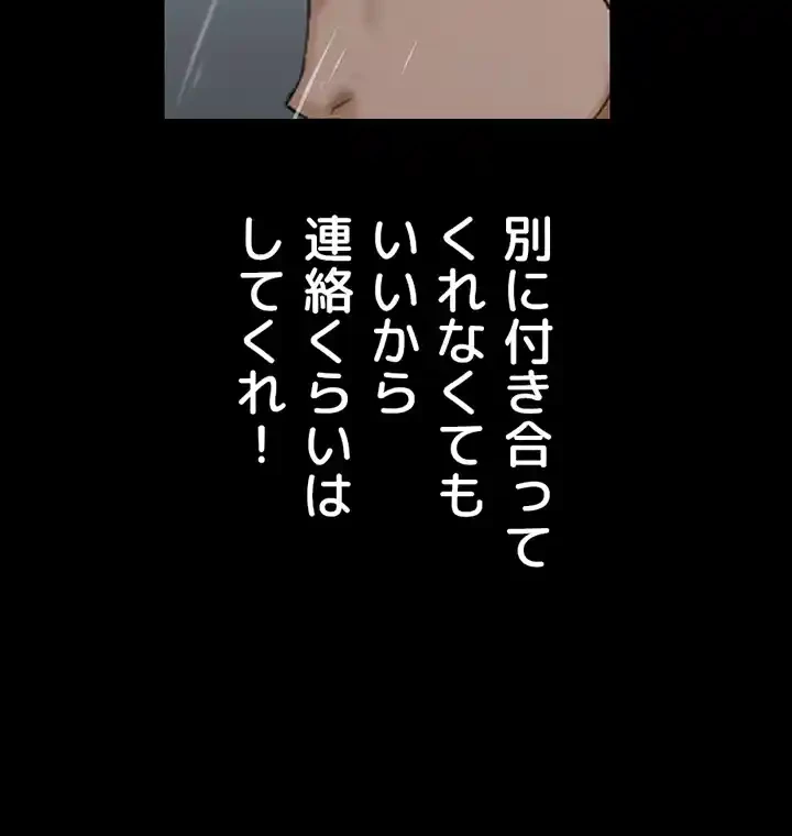 103号室のエロライフ 第138話 - 91