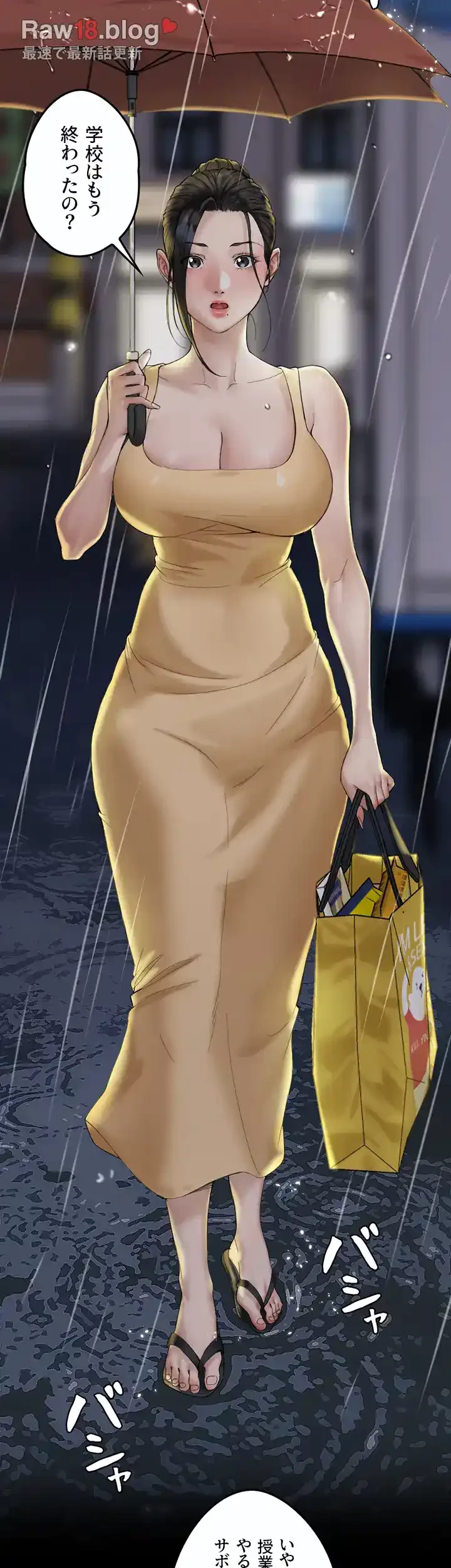 103号室のエロライフ 第138話 - 93