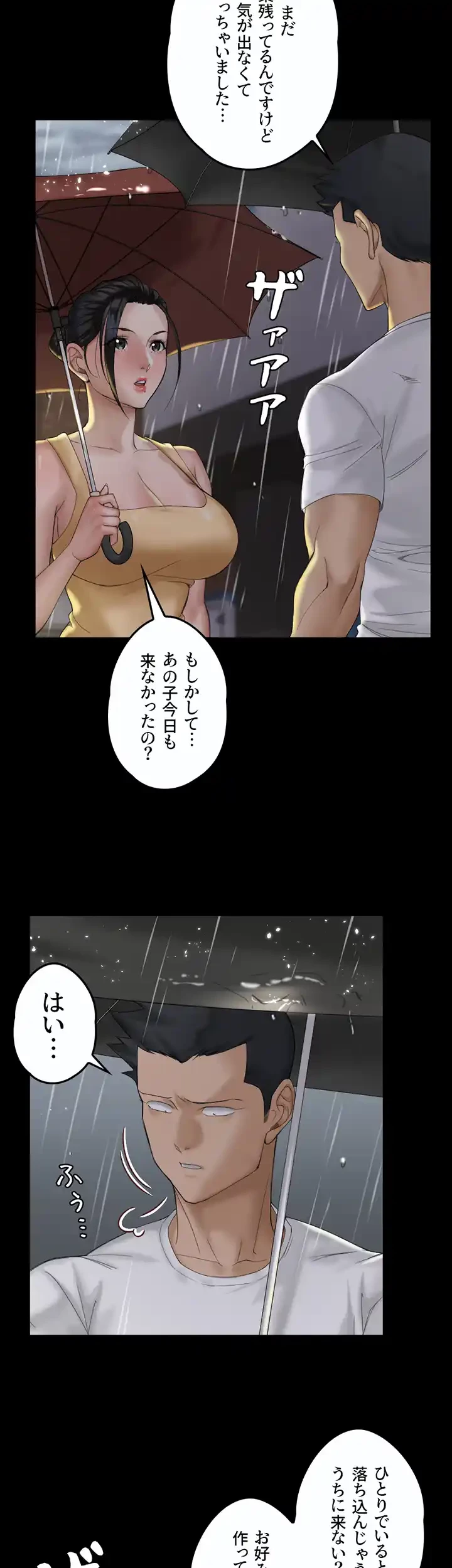 103号室のエロライフ 第138話 - 94