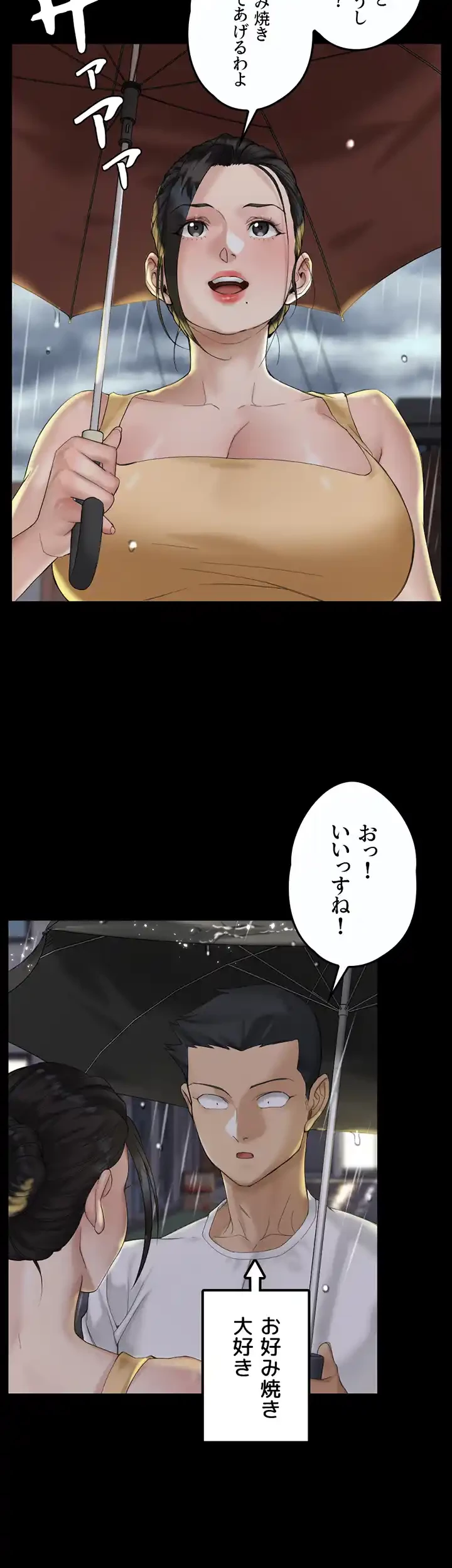 103号室のエロライフ 第138話 - 95