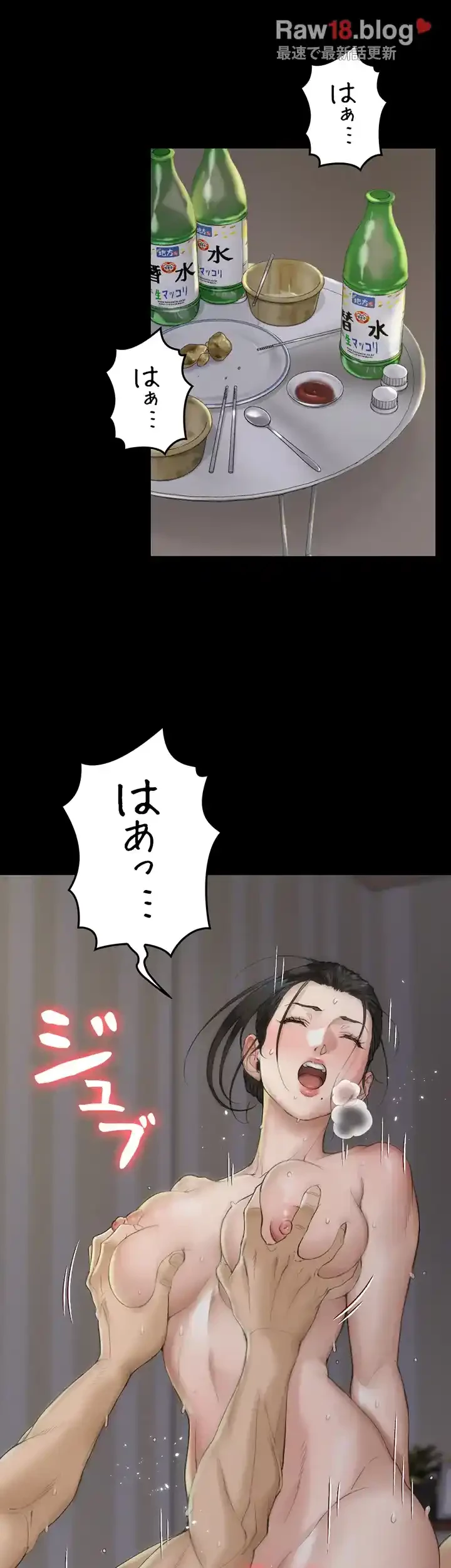 103号室のエロライフ 第138話 - 97