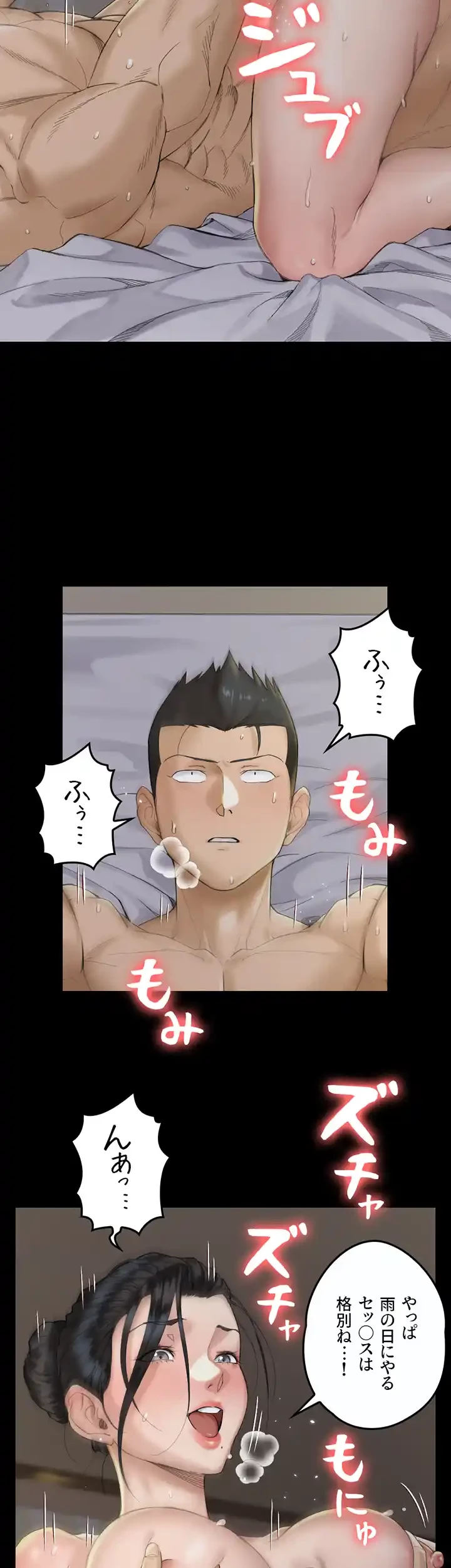 103号室のエロライフ 第138話 - 98