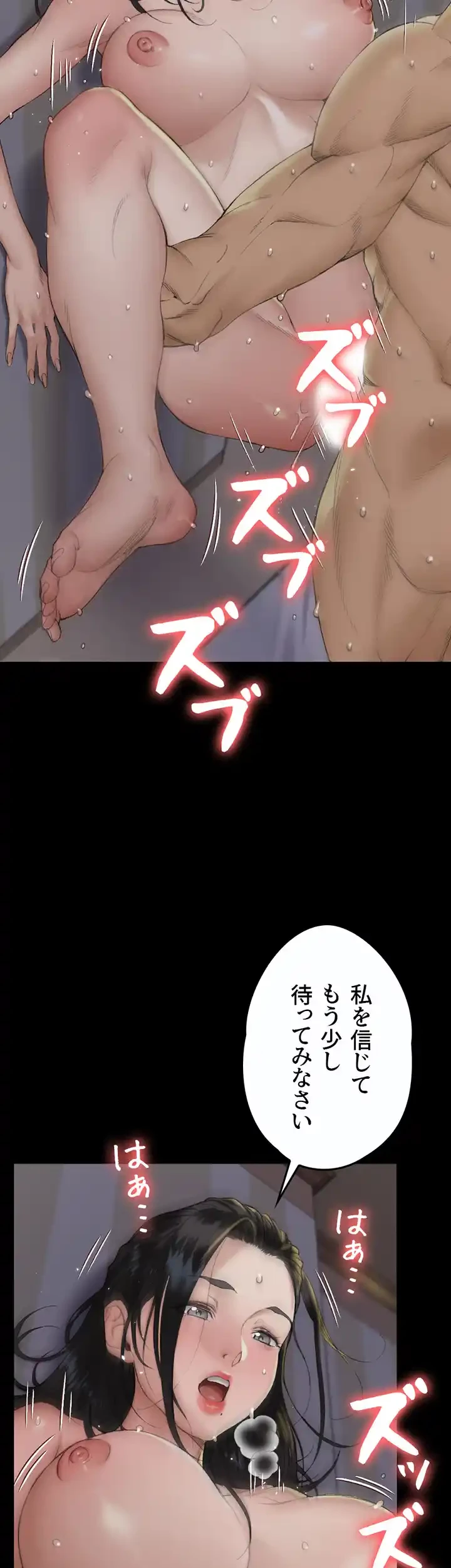 103号室のエロライフ 第139話 - 8